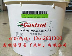 嘉实多Castrol Optimol Viscogen KL300合成高温链条油/新闻资讯